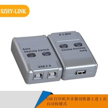 SZHY-LINK 自动USB共享器二进一出2口USB打印机共享器切换2进1出