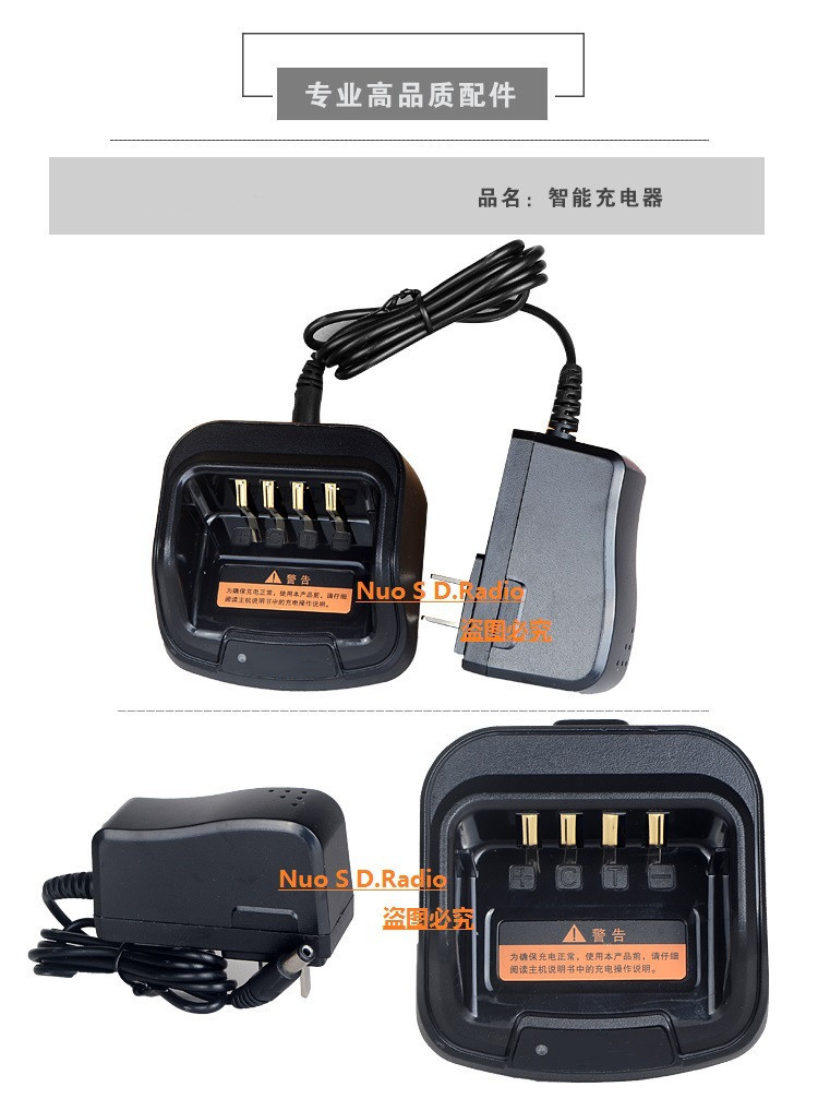 适配pd500 pd560 pd600 pd700 pd780对讲机充电器 型号ch10a07