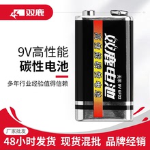 双鹿9V电池6F22万用表报警器遥控器话筒九伏叠层方形碳性电池缩装