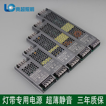 led灯带变压器220V转12V24v48v灯箱长条开关电源恒压适配器稳压器