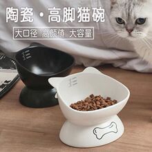 高脚碗猫咪猫碗陶瓷保护颈椎防打翻猫粮狗粮宠物猫食盆用品