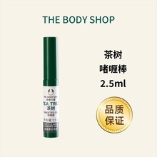 美体,小铺茶树啫喱棒精油The Body Sh,op痘印粉刺面部精华急救棒