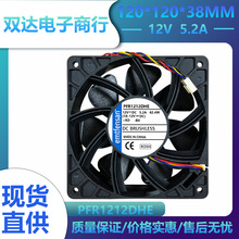 PFR1212DHE 12V 5.2A 12厘米12038 s7s9前后超暴力增压散热风扇