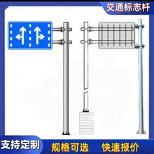 交通标志牌标志杆 F杆交通信号灯框架八角监控杆红绿灯龙门架共杆