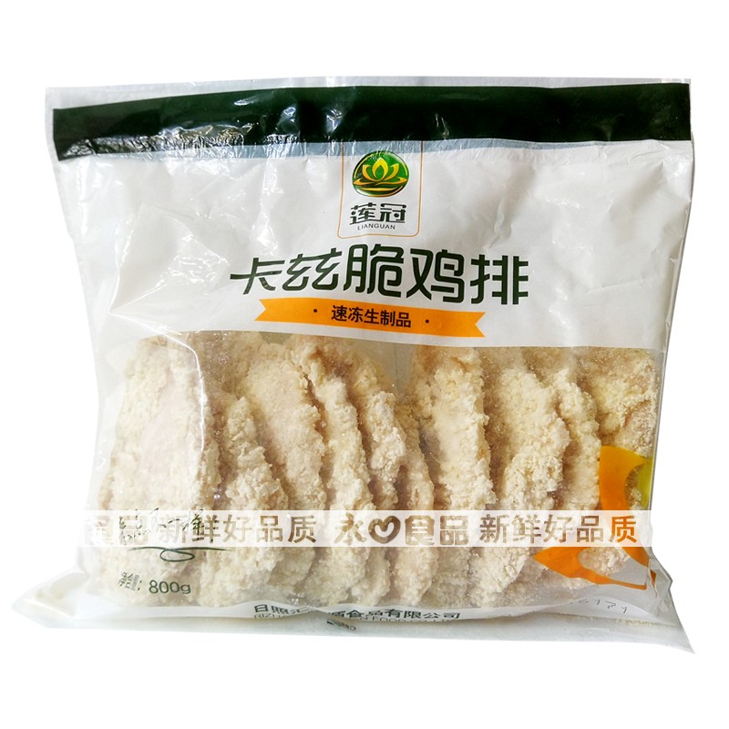 卡兹脆鸡排整箱10包100片 整肉裹粉鸡排 冷冻油炸调理半成品
