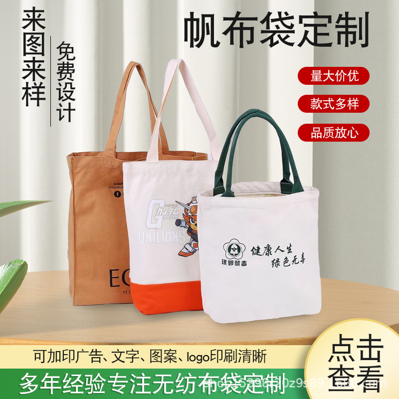 帆布袋文艺制定logo帆布包 ins韩国女学生 diy文艺国风小批量伴手