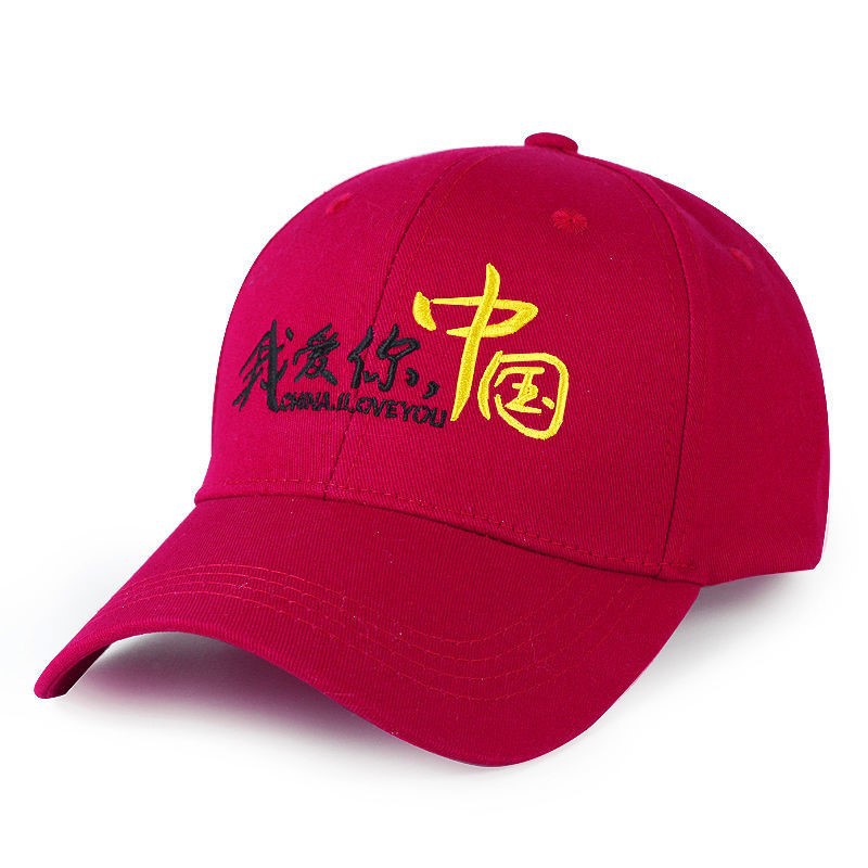 Five-Star Patriotic Hat Female Male Chinese Dream Patriotic Five-Star Cotton Embroidery New Sunscreen Outdoor Sports Sun-Proof