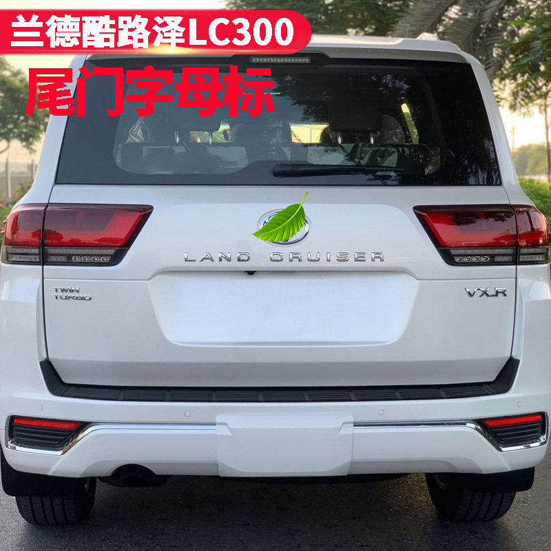 兰德酷路泽lc300尾门标字母标适用于丰田2022款陆巡改装后门车标