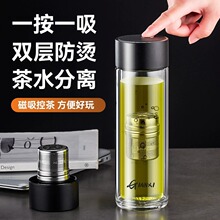 磁弹泡茶杯茶水分离杯水杯男女士办公2023新款双层防烫磁吸玻璃杯