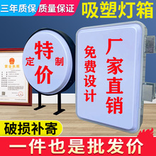 灯箱广告牌户外悬挂单双面吸塑灯箱圆形亚克力挂墙式门头招牌