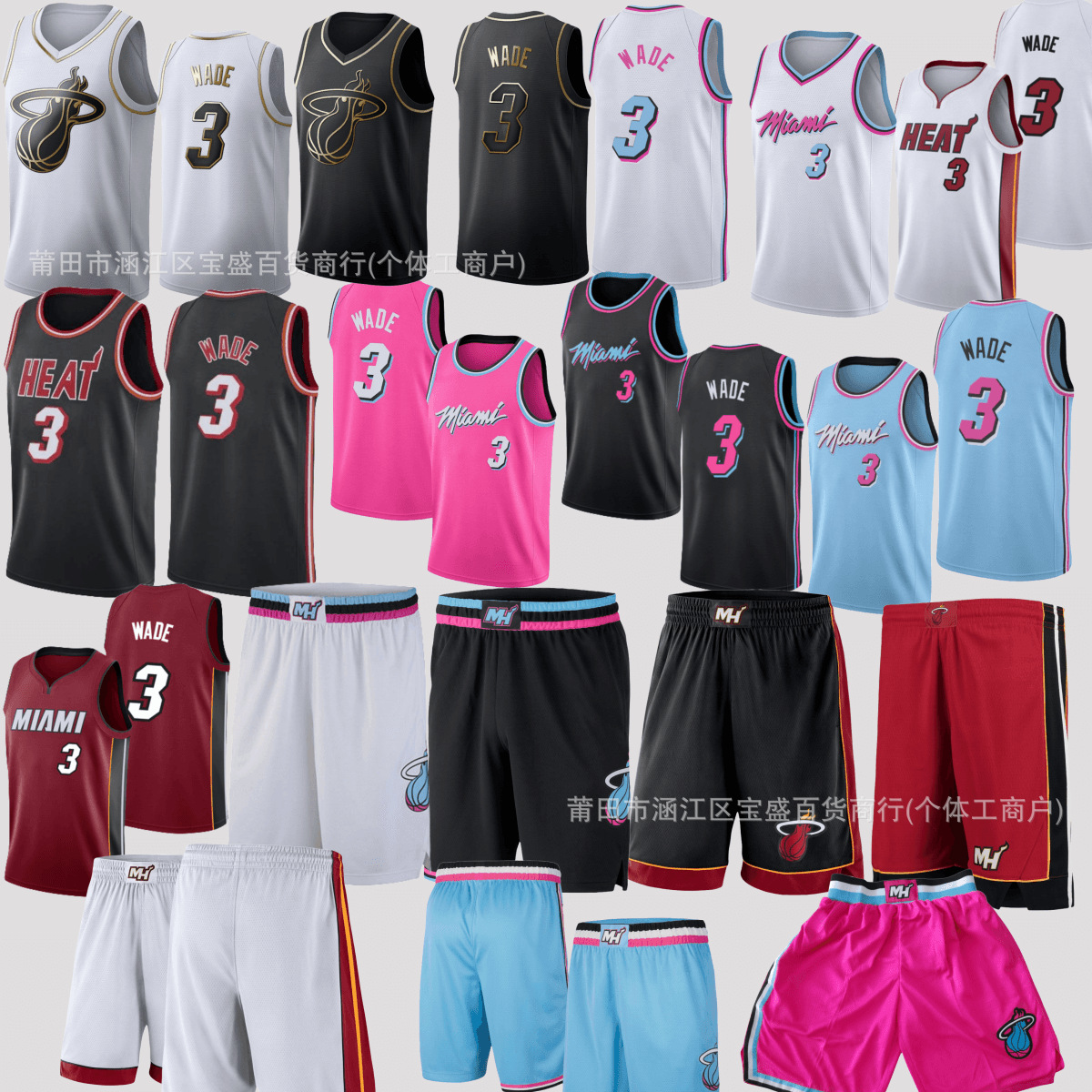 miami heat 热火队#3韦德篮球衣服 批发外贸球衣 支持
