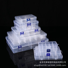 8格10格15格24格透明储存首饰工具盒塑料零件渔具电子元件收纳盒