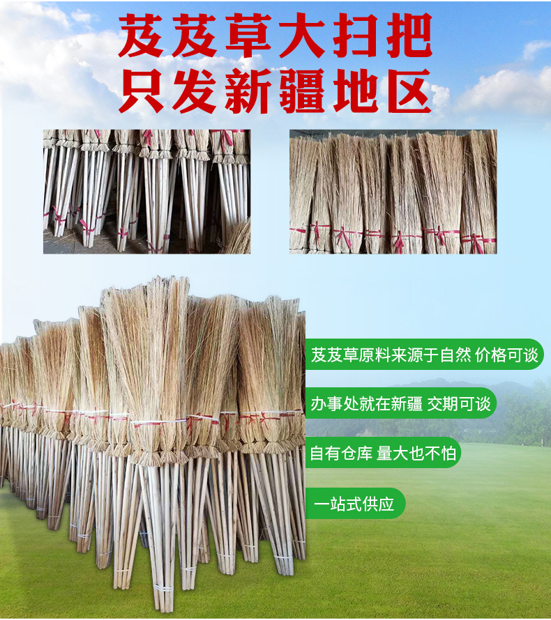芨芨草大扫把 新疆直发庭院工地清扫卫生大扫把 红柳芨芨草大扫把