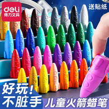 得力72109蜡笔12色24色36色儿童油画棒不易脏手彩绘油画笔批发