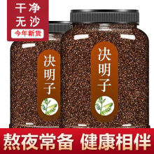 【限时妙杀】出口级决明子茶散装决明子茶陈皮茶包邮