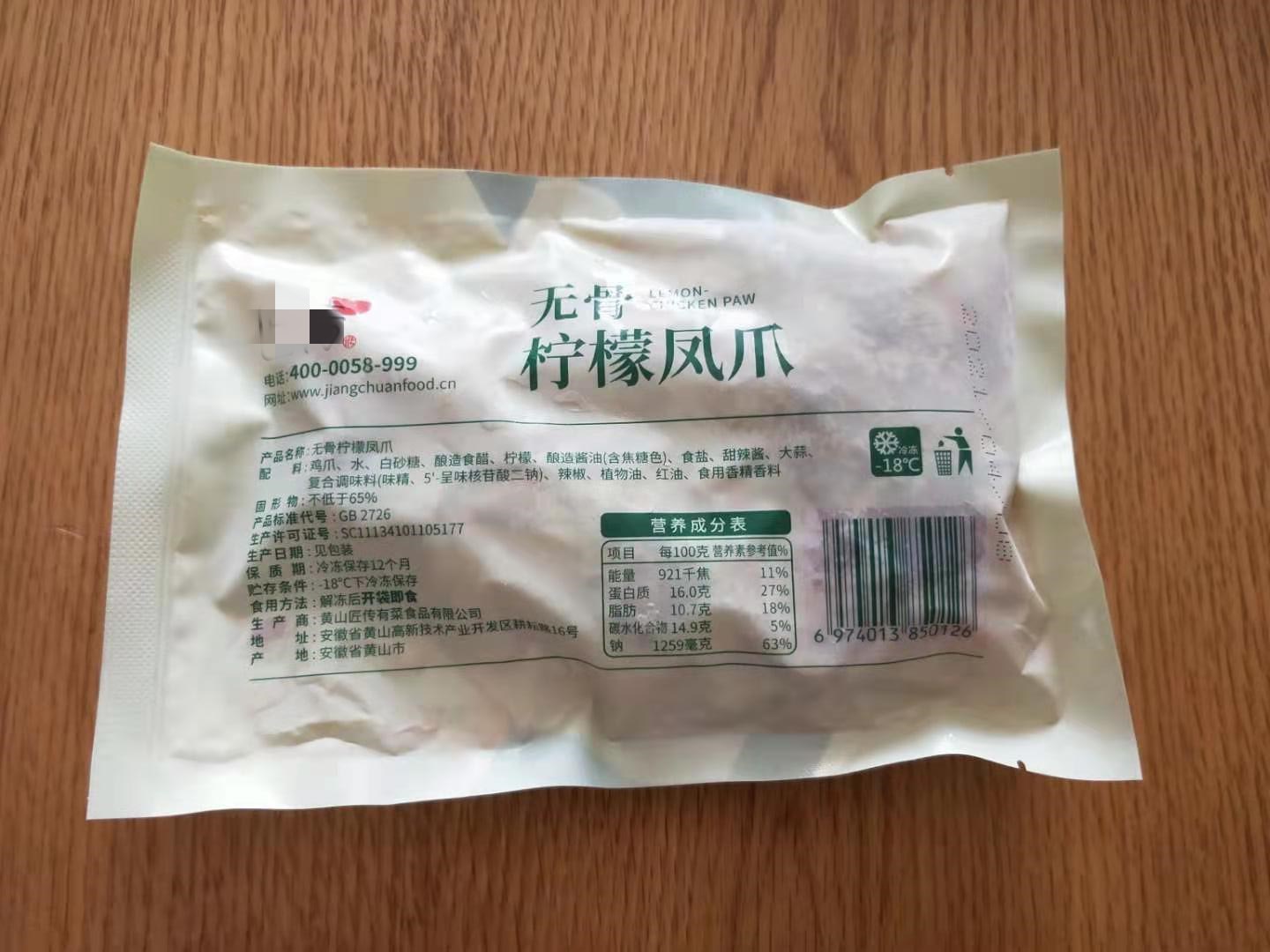 匠传无骨柠檬凤爪脱骨鸡爪零食小吃凉拌菜拆袋即食200g/袋*30袋