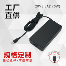 厂家批发适用联想拯救者笔记本170w电脑充电器20v8.5a电源适配器