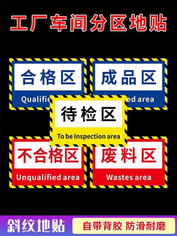 批发工厂车间区域标识牌仓库分区验厂划分办公科室牌食品厂库房I/