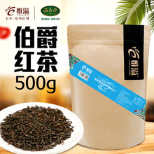 惟溢格雷伯爵红茶500G烘焙奶茶专用茶叶奶茶店原料伯爵散茶溢香源