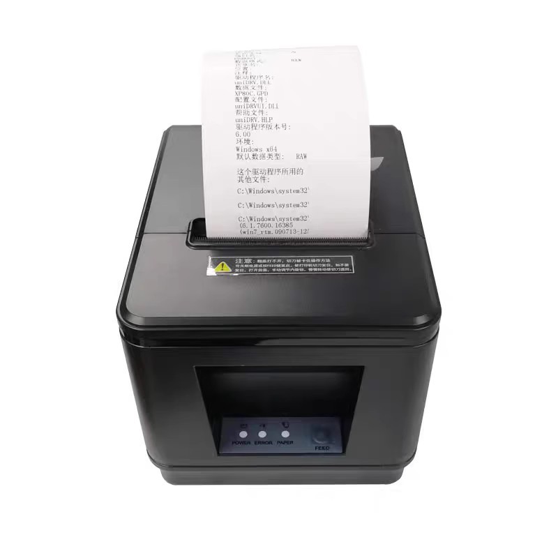 浩顺HS8015C 热敏前台高速打印机厨房打印机带切刀自动切纸