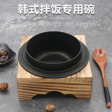 日韩式料理石锅拌饭铸铁碗铁板盖饭过桥米线电磁炉专用生铁锅商用