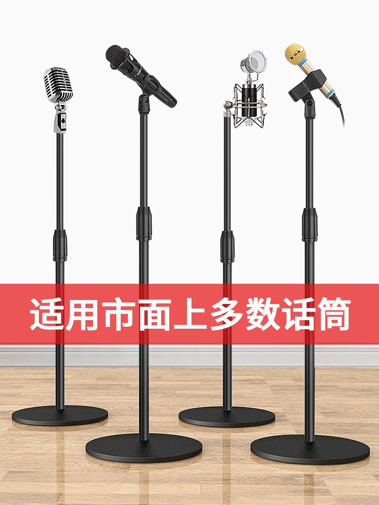 便携伸缩话筒桌面架子震架落地式机电脑主播直播k歌ktv会议麦架立