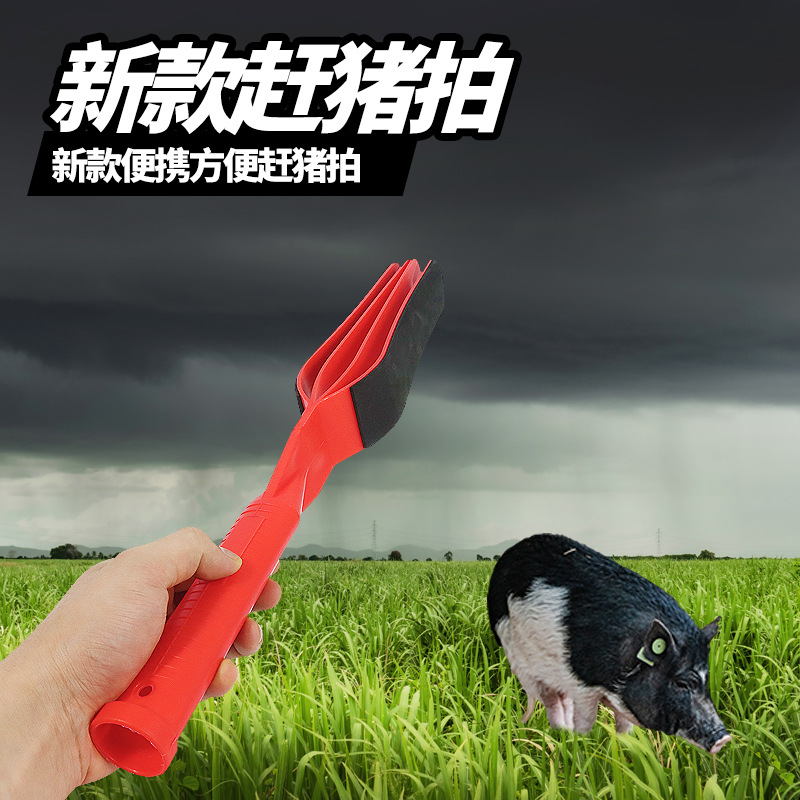 声响赶猪拍手动塑料赶猪鞭猪拍猪场专用赶猪棒养猪设备赶猪神器