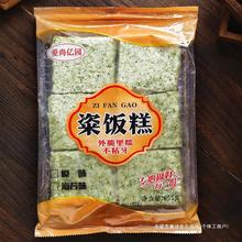 爱尚亿园海苔粢饭糕655g 糍饭糕早餐半成品点心糯米糍粑糕点饭团