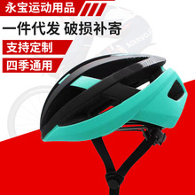 环法公路自行车骑行头盔一体成型男女山地公路骑行装备户外用品