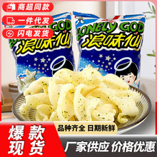 旺旺浪味仙70g膨化休闲食品怀旧儿童零食大礼包超市同款薯片批发