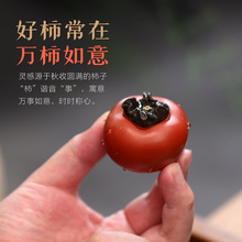 2024年批发宜兴原矿紫砂小柿子茶宠可养工艺品摆件水果茶具小茶玩