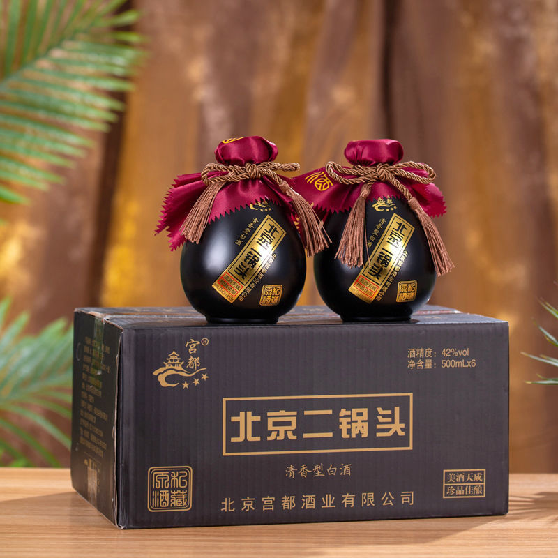 正宗北京二锅头粮食白酒整箱42度500ml*6瓶清香型黑坛珍品