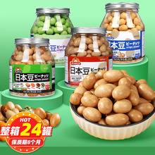 新馋派日本豆罐装鱼皮芥末花生豆原味混合口味休闲怀旧零食批发