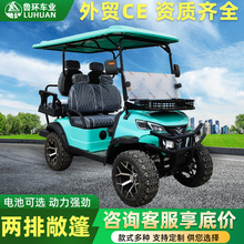 电动高尔夫球车景区物业治安巡逻车巡检四座新能源外贸高尔夫球车
