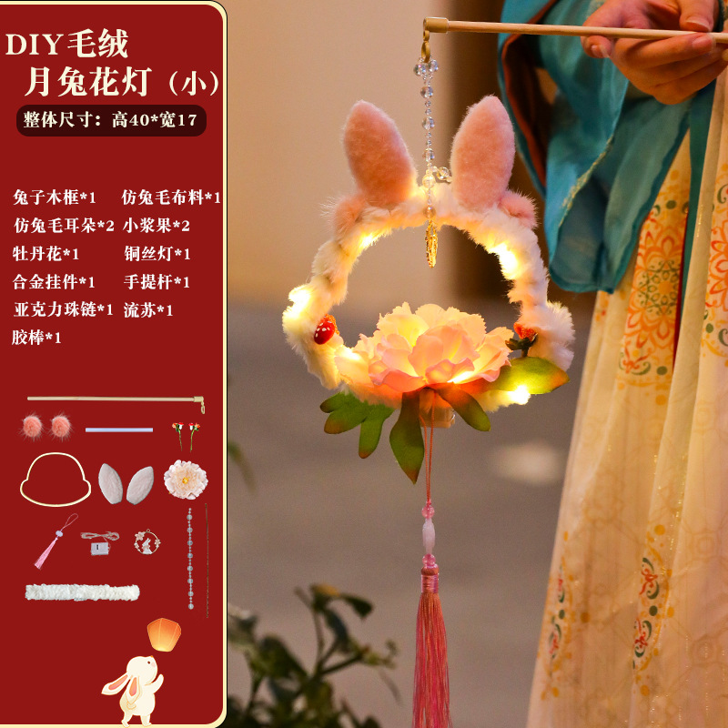 Wholesale Children's Festive Lantern Portable Ancient Style Luminous Scene Hanfu Props Bunny DIY Handmade Mid-Autumn Festival Lantern