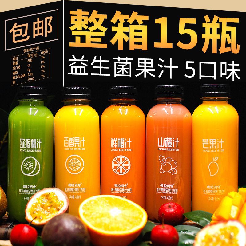 益生菌果汁饮料420ml×6/15瓶整箱批发浓缩调酒级芒果猕批发-阿里巴巴