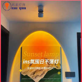 网红爆款夕阳红射灯走廊过道背景灯筒灯明装暗装日落氛围灯中山灯