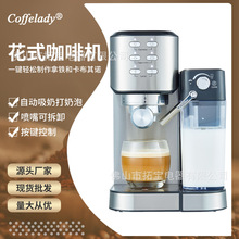 Coffelady 全自动意式浓缩咖啡机 按钮操作 带可拆卸奶箱打奶功能