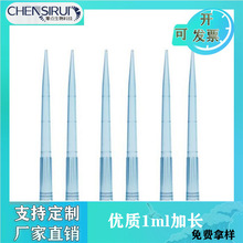 1000ul/1ml 移液器枪头 蓝吸头 1ml 加长型枪头 500支/包1250ul