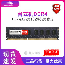 金泰克DDR4  8G3200 16G 32G台式机内存条磐虎系列严选颗粒