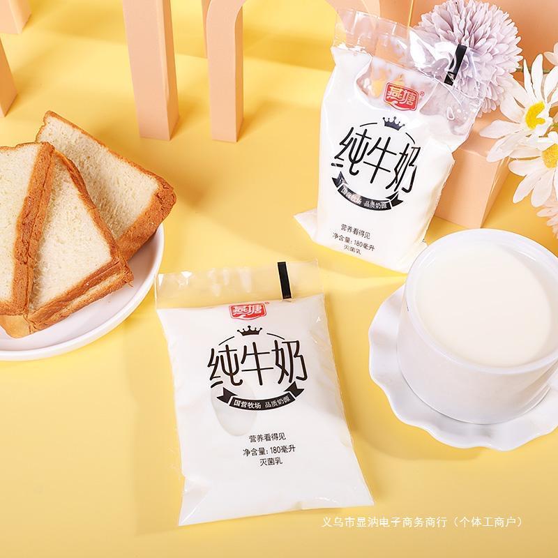 纯牛奶180ml网红小白袋透明鲜牛奶学生营业早餐奶整箱包邮包装