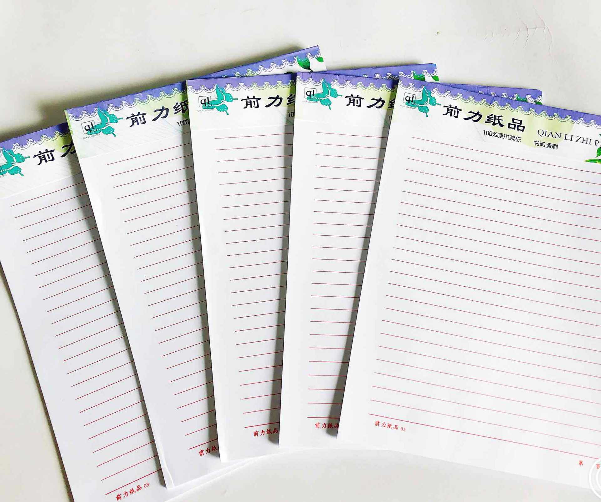 信纸稿纸 米字格大方格田字格作文稿双线单线信纸空白信纸-阿里巴巴