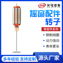 厂家直供汽车摇窗转子腾电动玻璃车窗升降器配件免开孔安装