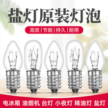 厂家直销 普通照明盐灯灯泡 白织灯泡 7w 15w各种规格