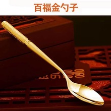 义乌沙金百福金碗三件套金筷子金勺子节日婚庆用品可食用筷勺套装