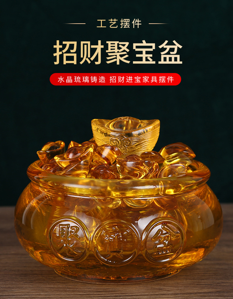 琉璃聚宝盆家居装饰招财聚财公司商务送礼品套装黄水晶聚宝盆摆件