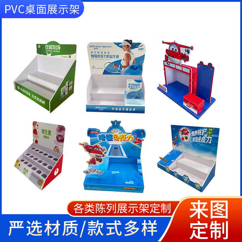 PVC桌面展示架 纸货架护肤品展示货架收银台桌面陈列雪弗板小端架