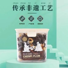 泉利堂陈皮话梅杨梅乌梅半梅蜜饯果脯凉果茶伴侣办公室休闲零食