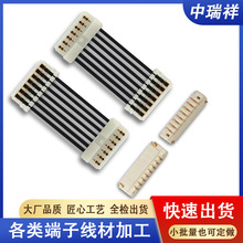 双头刺破式端子线公对公插头0.8mm7p反向刺破线11 jst0.8间距7pin