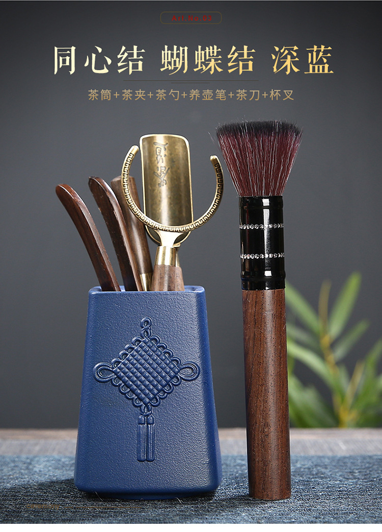 黑陶茶道六君子套装功夫茶具陶瓷茶配件茶夹茶勺茶针整套泡茶工具